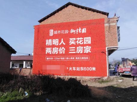 祁阳如何让墙体广告展现最大化效果