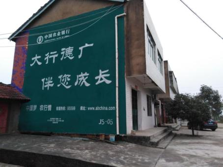 祁阳制作墙体广告应该关注的问题