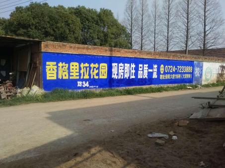 祁阳墙体广告对比传统广告媒介的优势在哪里