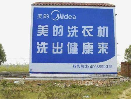 祁阳墙体广告——城乡最后一公里传播的广告利器