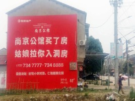 祁阳墙体广告在乡镇、农村市场的媒体优势
