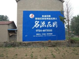 祁阳墙体广告在乡镇、农村市场的媒体优势