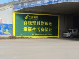 祁阳墙体广告的整合营销的新方式