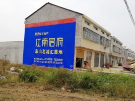 祁阳墙体广告公司全面解决农村墙体广告痛点