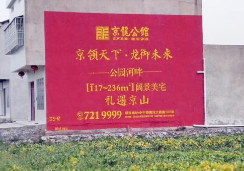 祁阳墙体广告发布的关键问题
