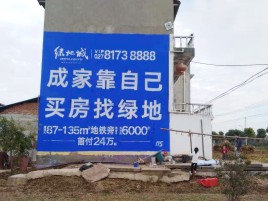 祁阳墙体广告位置选择重要性