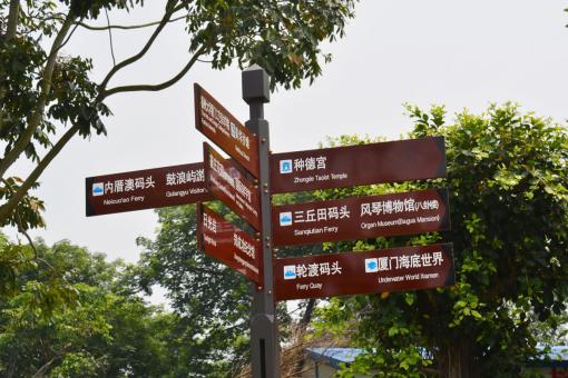 祁阳5A景区标识标牌系统规范性