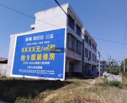 如何策划祁阳墙体广告的投放？