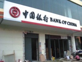祁阳门头店招设计地域性文化