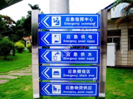 祁阳标识导向系统设计需要掌握的四大元素