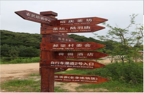祁阳景区标识制作工艺