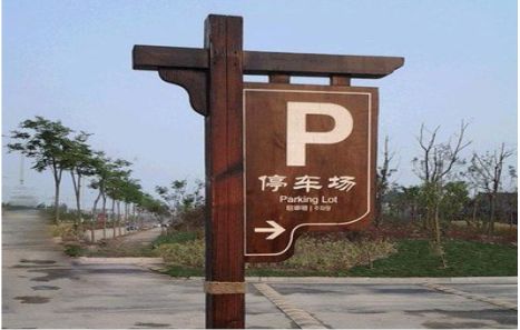 祁阳制作标识牌需要注意什么?