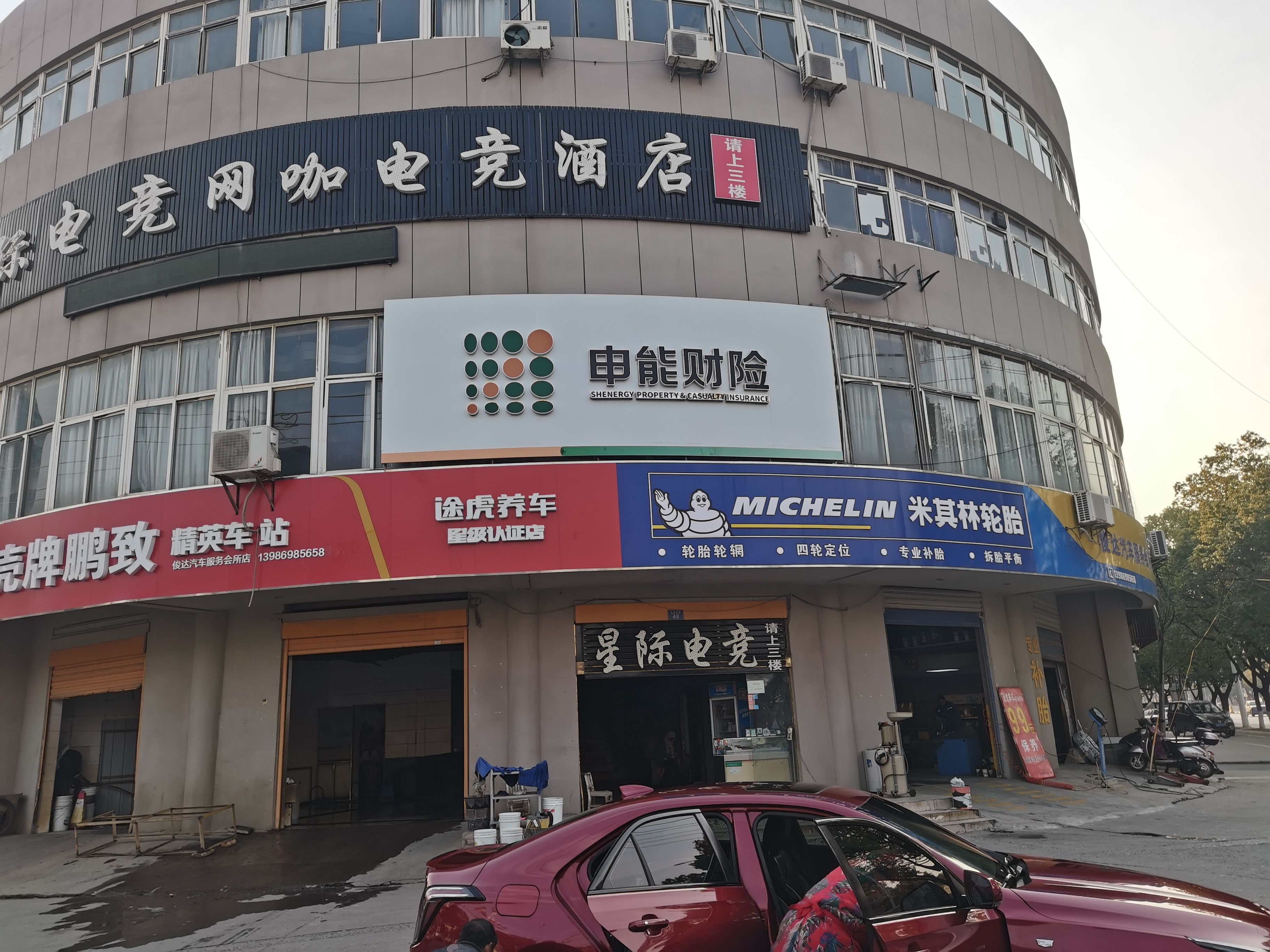 祁阳申能财险门头