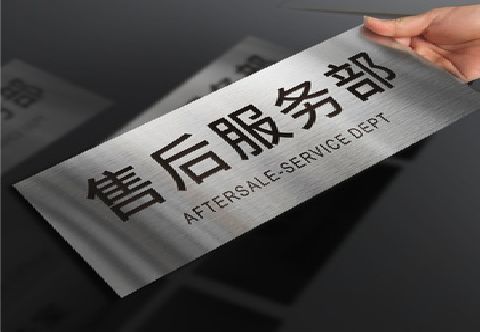 祁阳不锈钢腐蚀牌的制作方法。