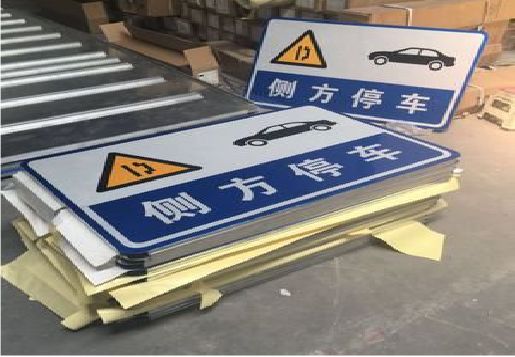 祁阳反光标识牌的制作流程