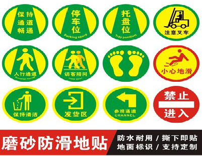 祁阳客户要做贴在地上的广告，是什么材料？