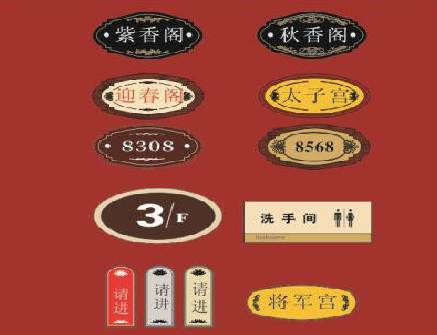 祁阳门牌设计制作三要素。