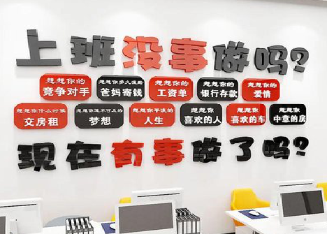 祁阳如何利用亚克力制作公司文化墙？