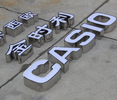 祁阳为何不锈钢发光字备受欢迎？