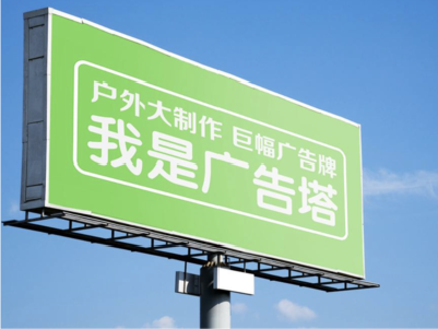 祁阳线下品牌宣传：户外广告的实际应用价值分析