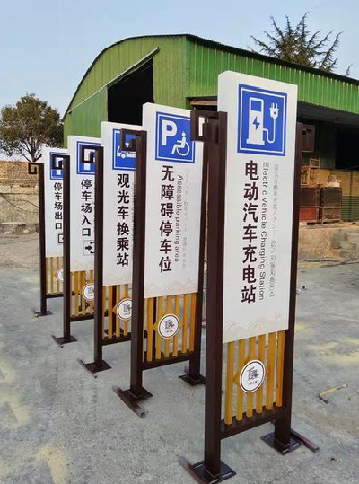 祁阳标识标牌常见的问题解析。
